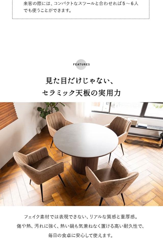 ダイニングテーブル 直径114cm 円形 セラミック 木製 4人掛け テーブル単品 食卓 テーブル 単品 ENOAH