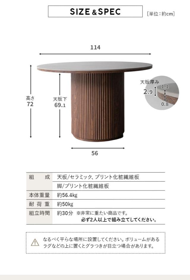 ダイニングテーブル 直径114cm 円形 セラミック 木製 4人掛け テーブル単品 食卓 テーブル 単品 ENOAH