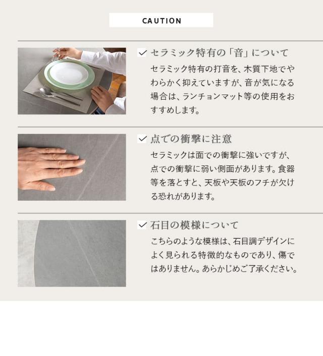 ダイニングテーブル 直径114cm 円形 セラミック 木製 4人掛け テーブル単品 食卓 テーブル 単品 ENOAH