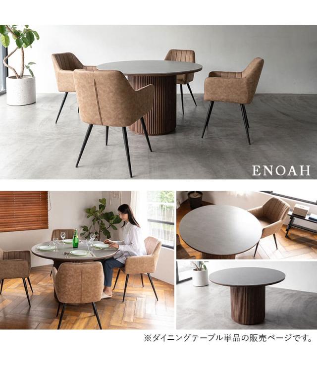 ダイニングテーブル 直径114cm 円形 セラミック 木製 4人掛け テーブル単品 食卓 テーブル 単品 ENOAH