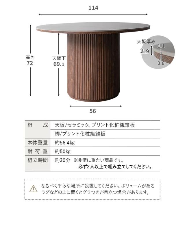 ダイニングテーブル 5点セット 直径114cm 円形 セラミック 4人掛け ダイニングセット 食卓 テーブル チェア TENOAH