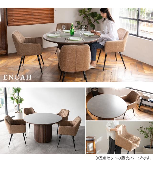 ダイニングテーブル 5点セット 直径114cm 円形 セラミック 4人掛け ダイニングセット 食卓 テーブル チェア TENOAH
