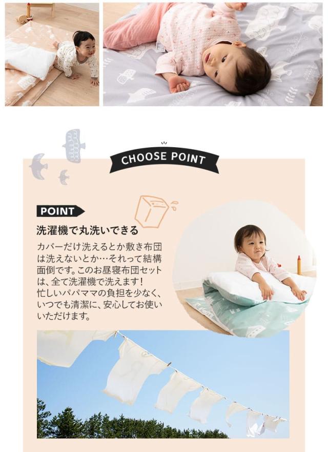 お昼寝布団 5点セット 撥水バック付き 丸洗いOK ベビー布団 カバー セット