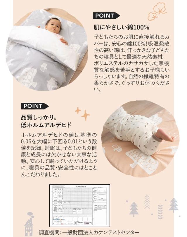 お昼寝布団 5点セット 撥水バック付き 丸洗いOK ベビー布団 カバー セット