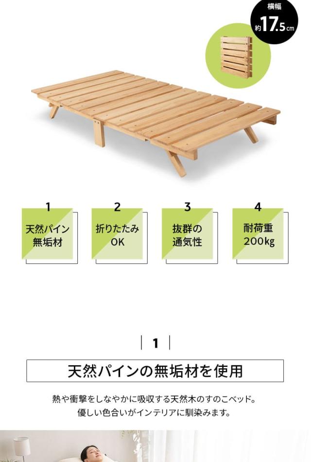 折りたたみベッド すのこベッド ベッドフレーム シングル 木製 OSMOS