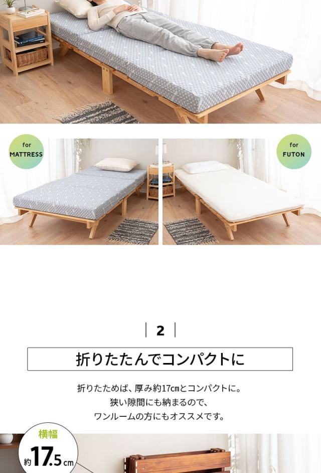 折りたたみベッド すのこベッド ベッドフレーム シングル 木製 OSMOS
