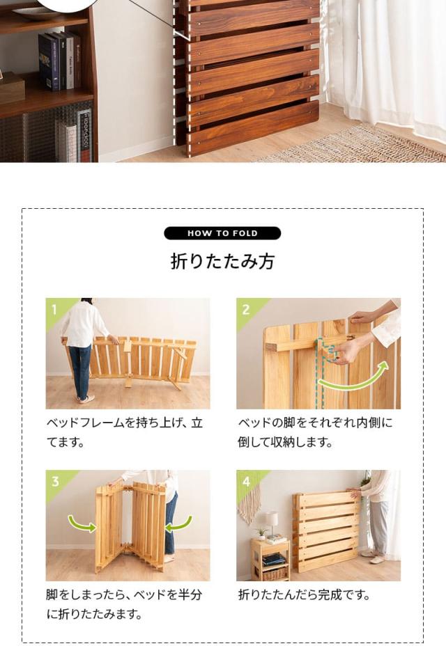 折りたたみベッド すのこベッド ベッドフレーム シングル 木製 OSMOS