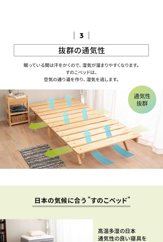 折りたたみベッド すのこベッド ベッドフレーム シングル 木製 OSMOS