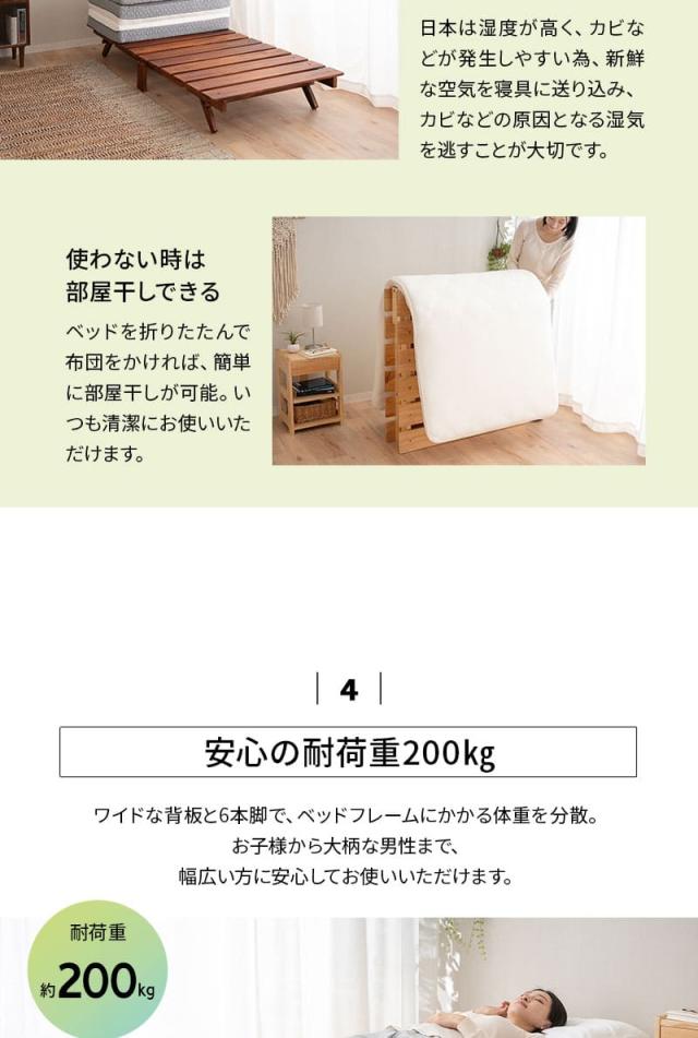 折りたたみベッド すのこベッド ベッドフレーム シングル 木製 OSMOS