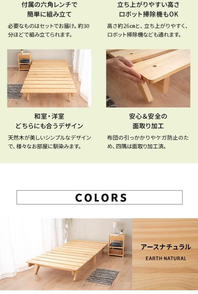 折りたたみベッド すのこベッド ベッドフレーム シングル 木製 OSMOS