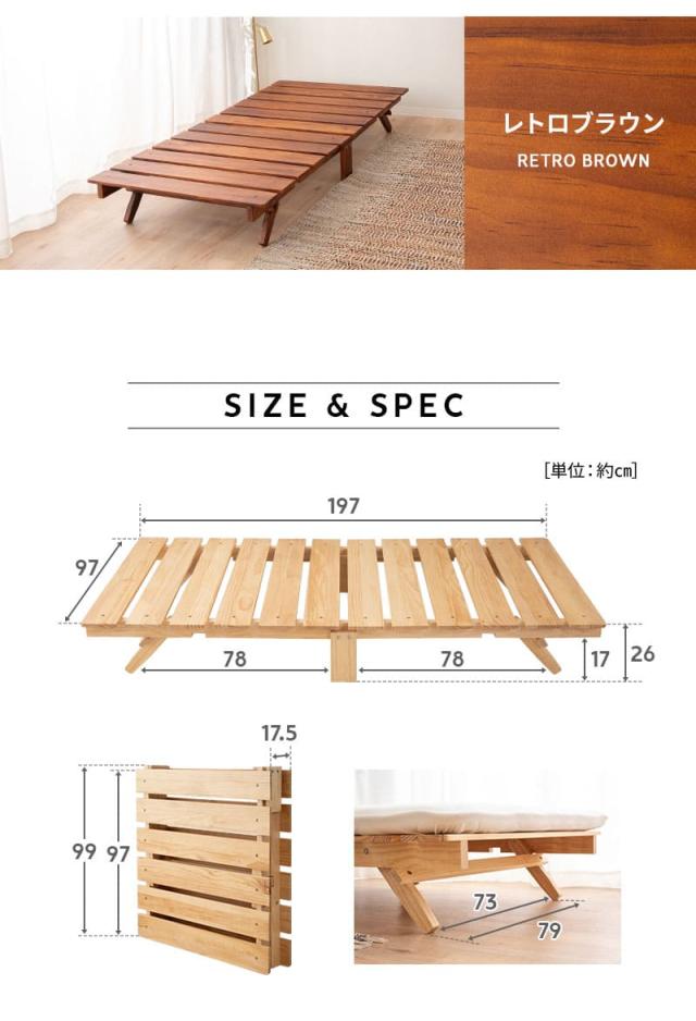 折りたたみベッド すのこベッド ベッドフレーム シングル 木製 OSMOS
