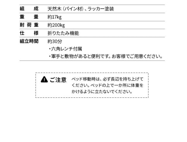 折りたたみベッド すのこベッド ベッドフレーム シングル 木製 OSMOS