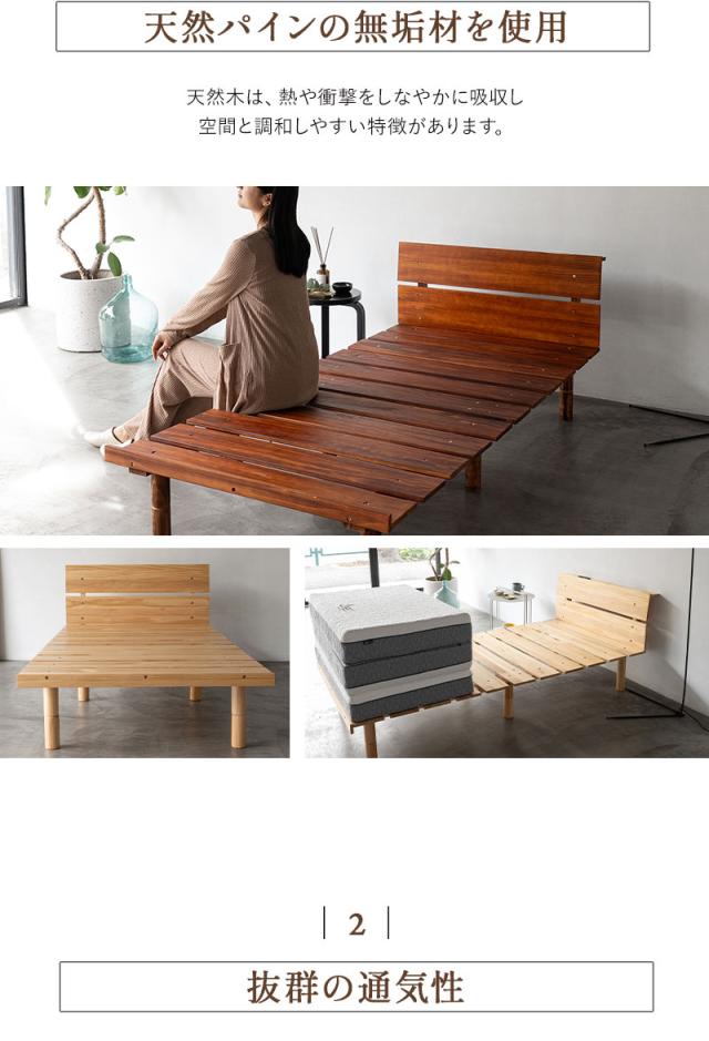 すのこベッド シングル ヘッドボード付き 高さが変えられる OSMOS PLUS