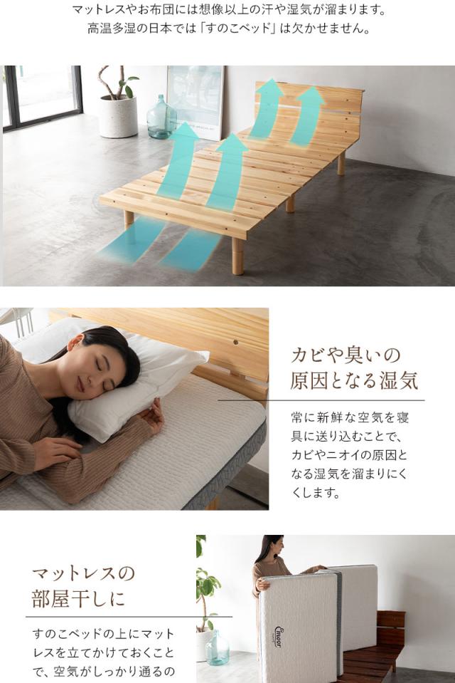 すのこベッド シングル ヘッドボード付き 高さが変えられる OSMOS PLUS