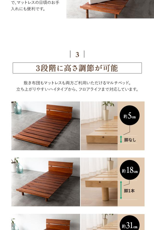 すのこベッド シングル ヘッドボード付き 高さが変えられる OSMOS PLUS