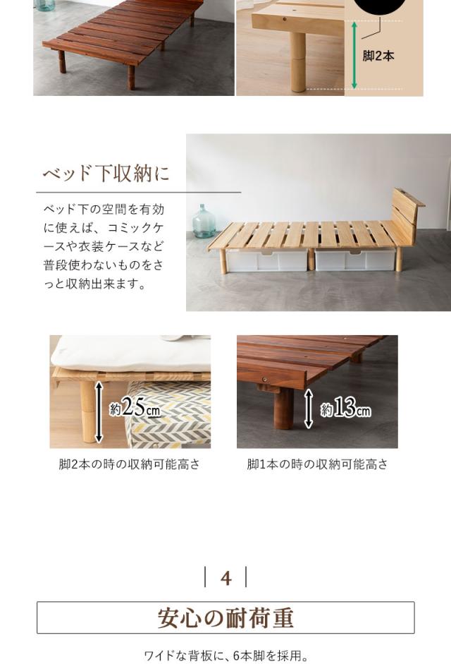 すのこベッド シングル ヘッドボード付き 高さが変えられる OSMOS PLUS
