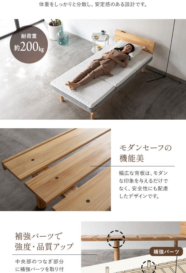 すのこベッド シングル ヘッドボード付き 高さが変えられる OSMOS PLUS