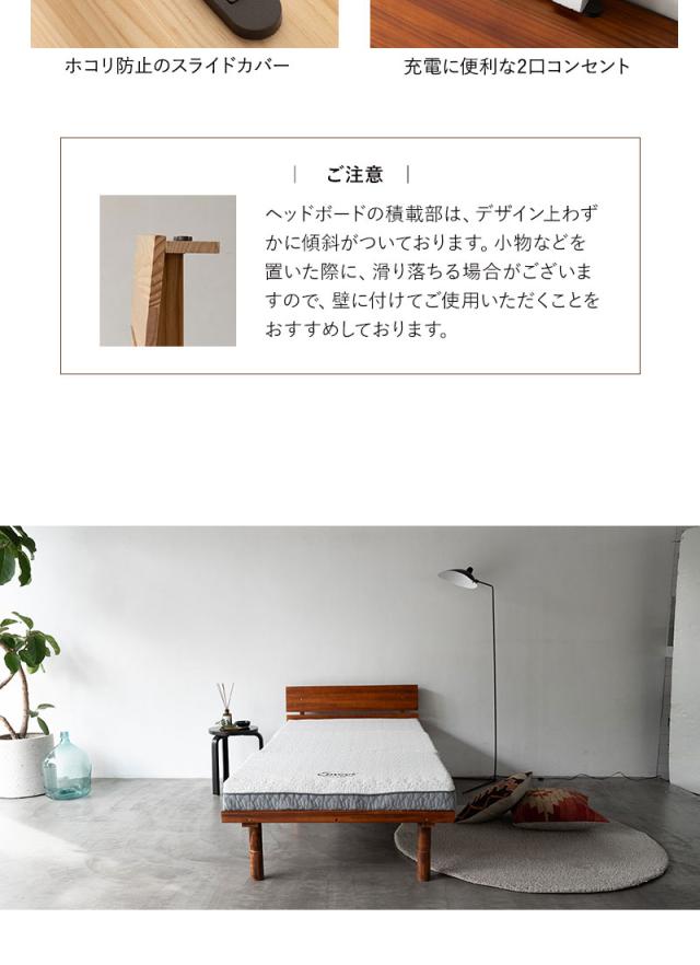 すのこベッド シングル ヘッドボード付き 高さが変えられる OSMOS PLUS