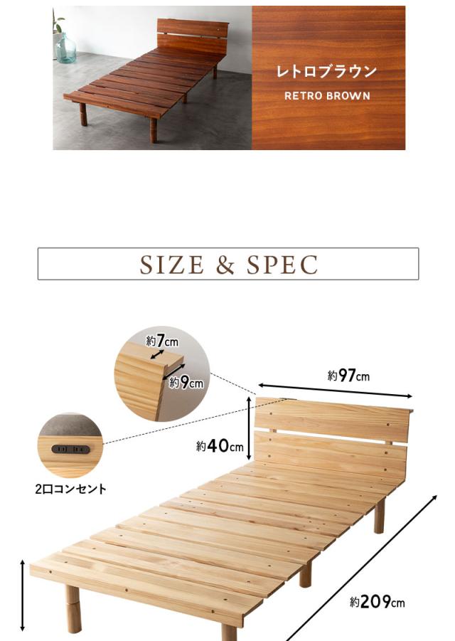 すのこベッド シングル ヘッドボード付き 高さが変えられる OSMOS PLUS
