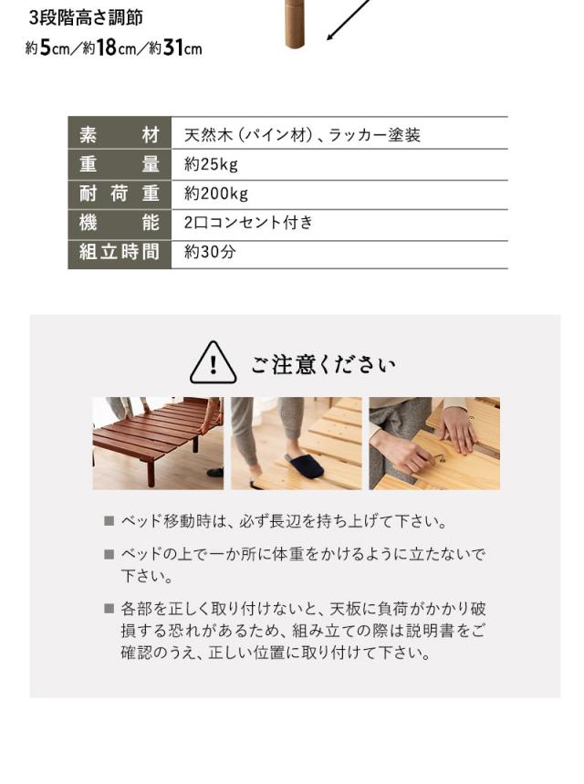 すのこベッド シングル ヘッドボード付き 高さが変えられる OSMOS PLUS