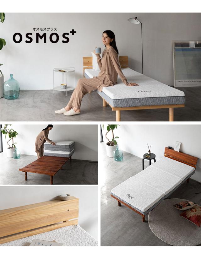 すのこベッド シングル ヘッドボード付き 高さが変えられる OSMOS PLUS