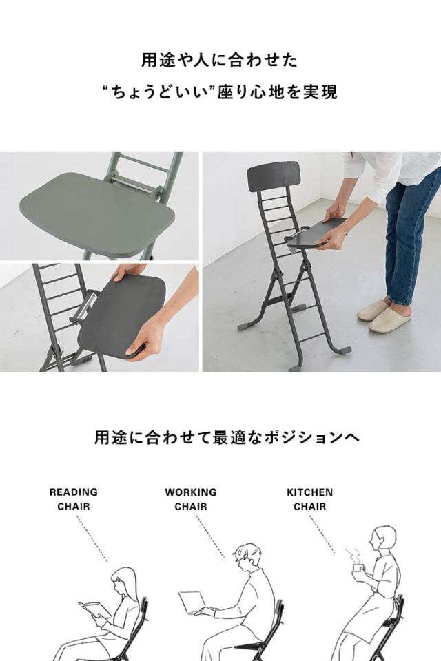 折りたたみチェア キッチンチェア ROBUCHON ロブション TATAMU