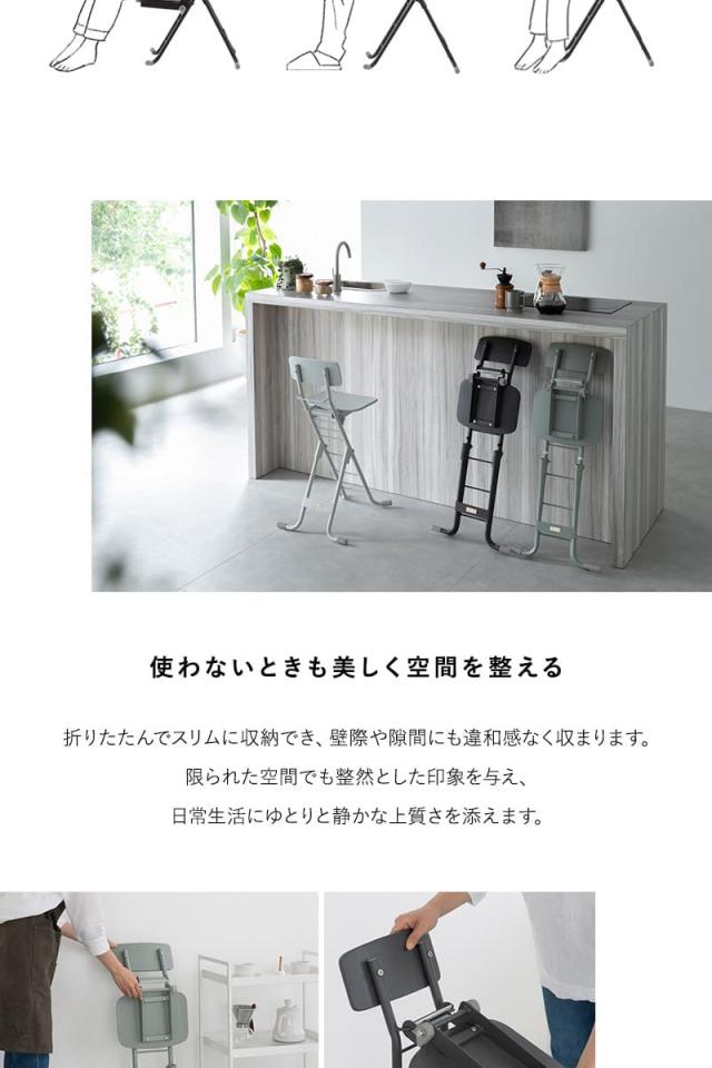 折りたたみチェア キッチンチェア ROBUCHON ロブション TATAMU