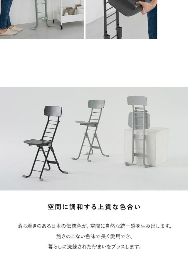 折りたたみチェア キッチンチェア ROBUCHON ロブション TATAMU