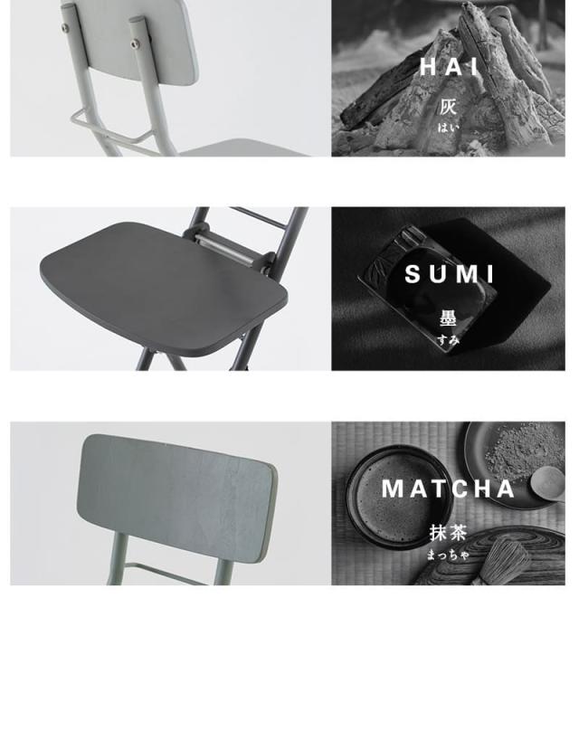 折りたたみチェア キッチンチェア ROBUCHON ロブション TATAMU