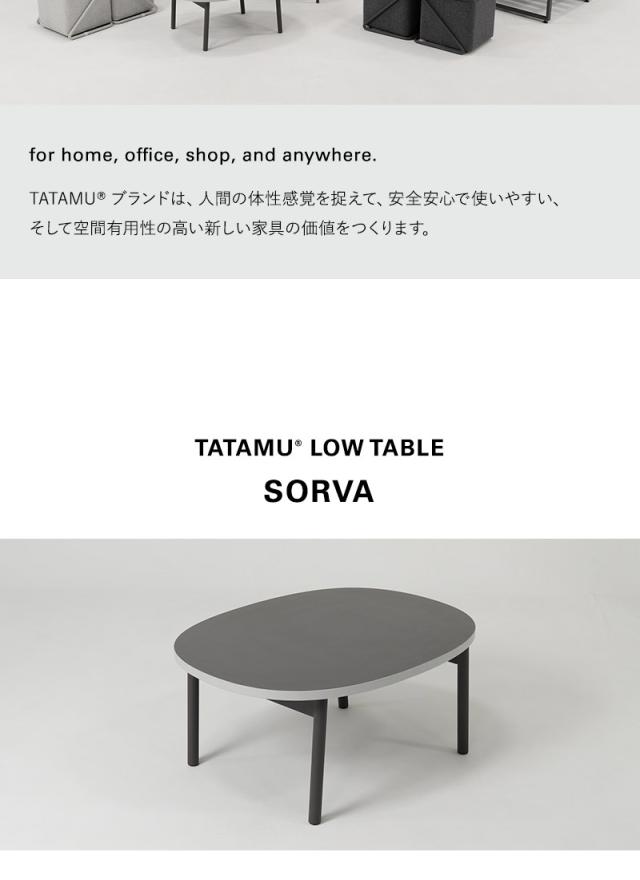 折りたたみテーブル ローテーブル SORVA ソルヴァ TATAMU