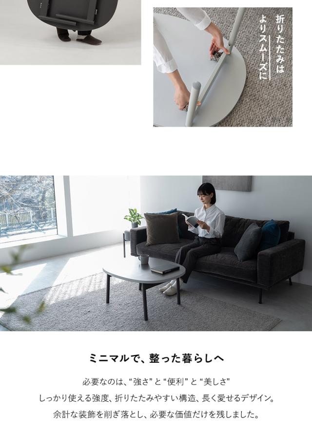 折りたたみテーブル ローテーブル SORVA ソルヴァ TATAMU