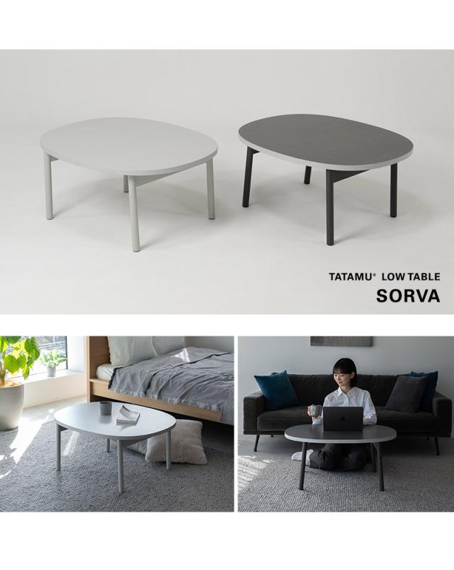 折りたたみテーブル ローテーブル SORVA ソルヴァ TATAMU