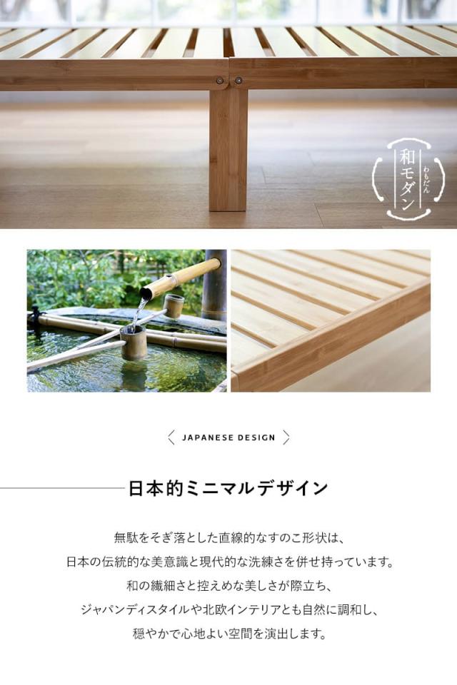 折りたたみベッド すのこベッド シングル 竹製 天然竹 バンブー 通気性 カビ 湿気 WABINE
