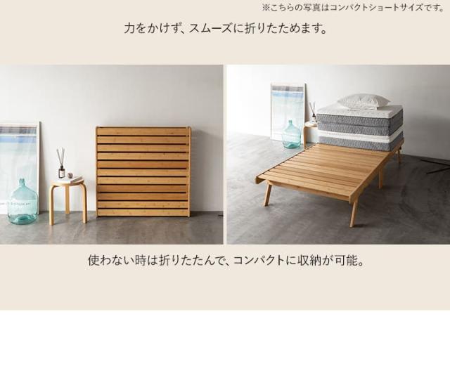折りたたみベッド すのこベッド シングル 竹製 天然竹 バンブー 通気性 カビ 湿気 WABINE