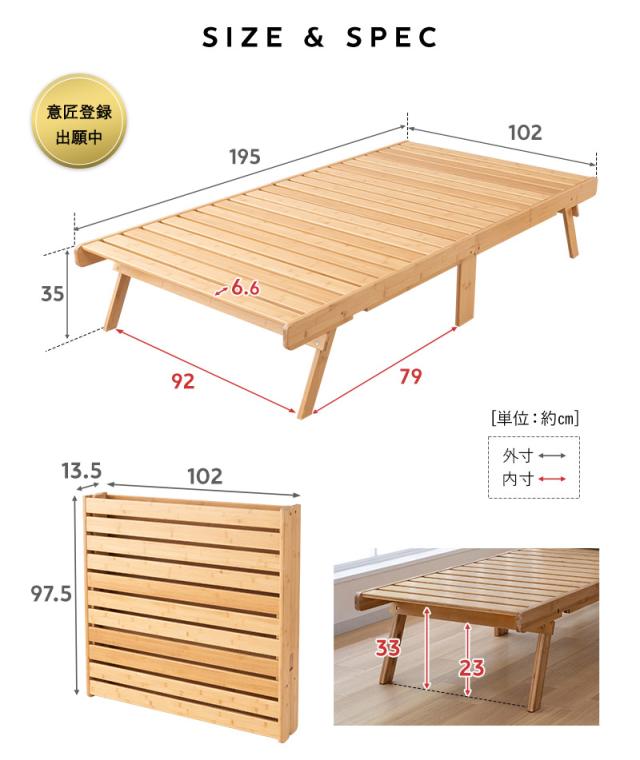 折りたたみベッド すのこベッド シングル 竹製 天然竹 バンブー 通気性 カビ 湿気 WABINE
