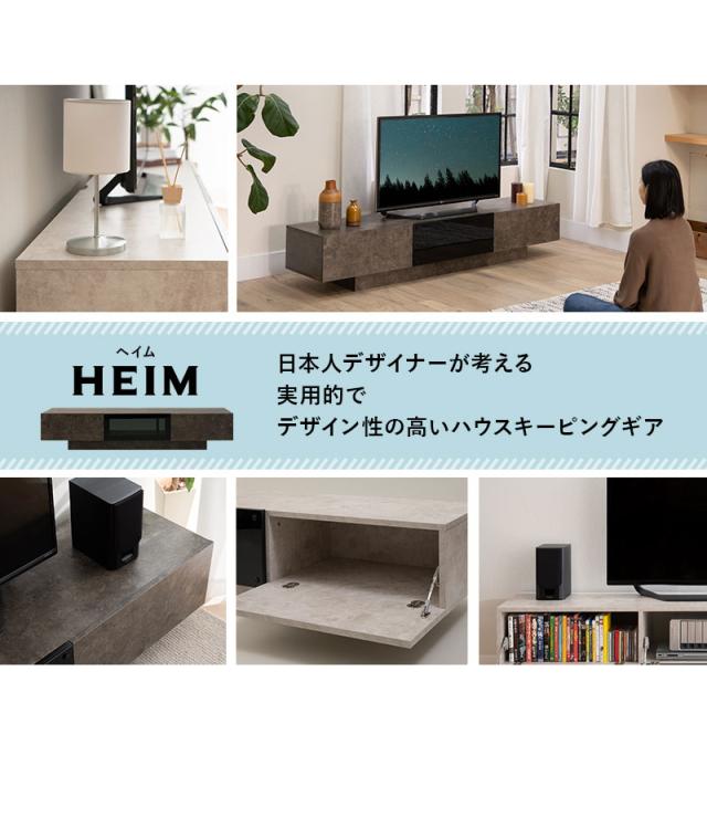 テレビボード テレビ台 ローボード 幅150cm 幅180cm セラミック調 大容量収納 HEIM