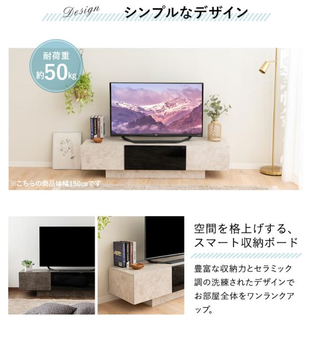 テレビボード テレビ台 ローボード 幅150cm 幅180cm セラミック調 大容量収納 HEIM