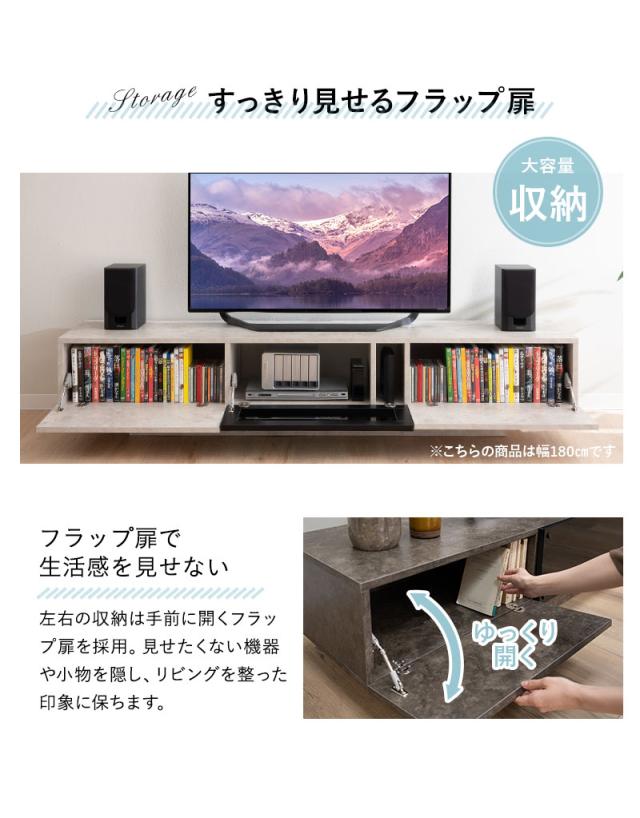 テレビボード テレビ台 ローボード 幅150cm 幅180cm セラミック調 大容量収納 HEIM