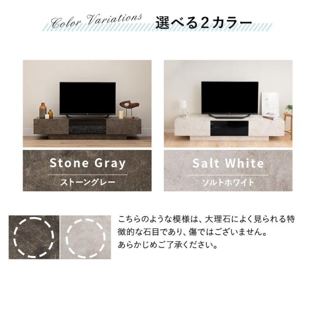 テレビボード テレビ台 ローボード 幅150cm 幅180cm セラミック調 大容量収納 HEIM