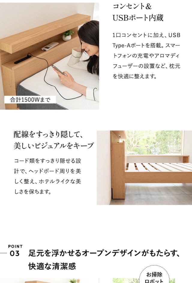 スタンダードベッド キャビネットオープン 高さ調節可能 LED照明付き ORVA