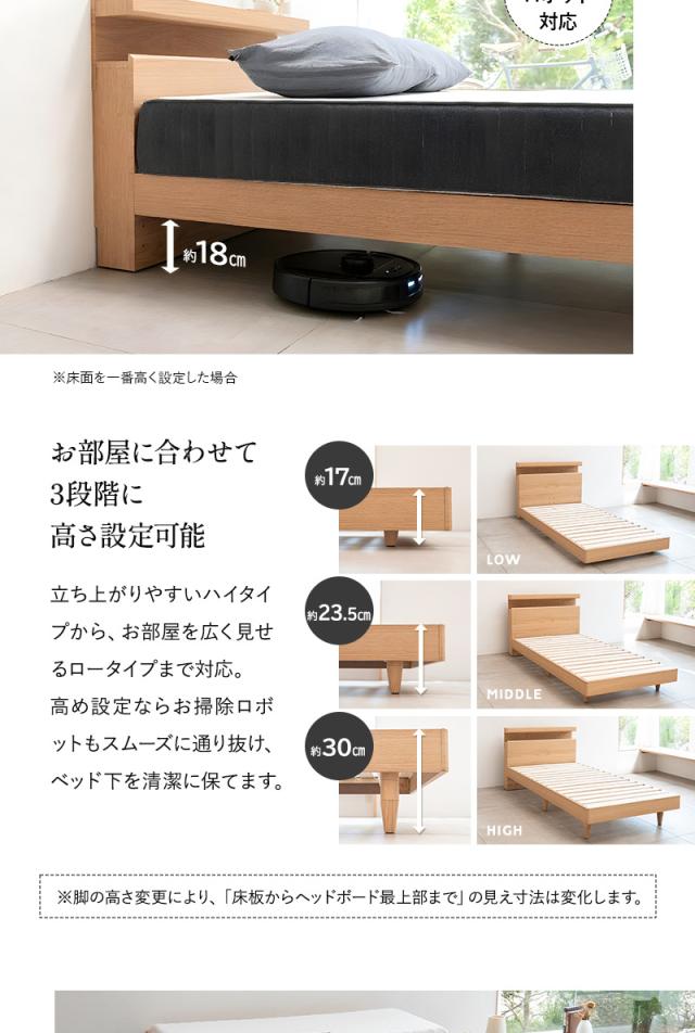 スタンダードベッド キャビネットオープン 高さ調節可能 LED照明付き ORVA