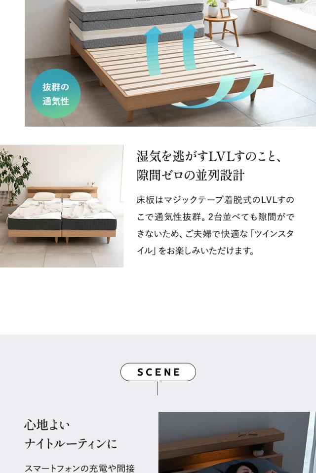 スタンダードベッド キャビネットオープン 高さ調節可能 LED照明付き ORVA