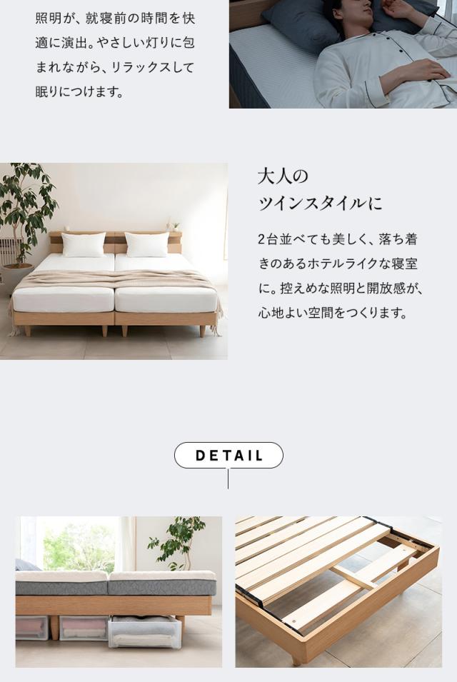 スタンダードベッド キャビネットオープン 高さ調節可能 LED照明付き ORVA