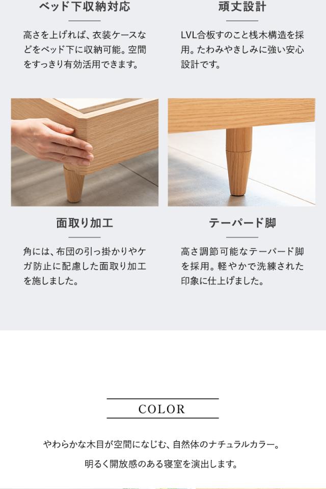 スタンダードベッド キャビネットオープン 高さ調節可能 LED照明付き ORVA