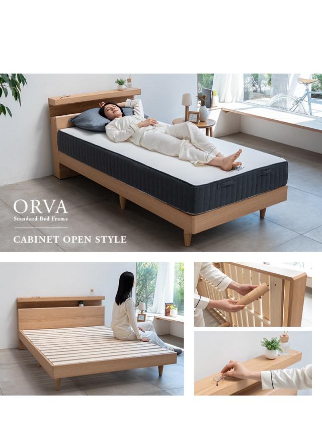 スタンダードベッド キャビネットオープン 高さ調節可能 LED照明付き ORVA