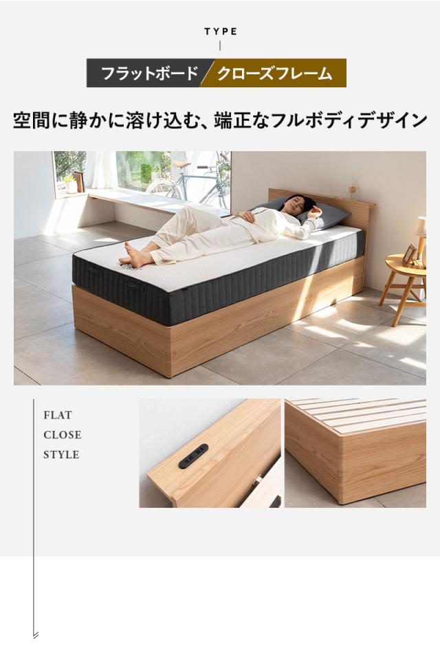 スタンダードベッド フラットクローズ ベッド下収納付き コンセント付き ORVA