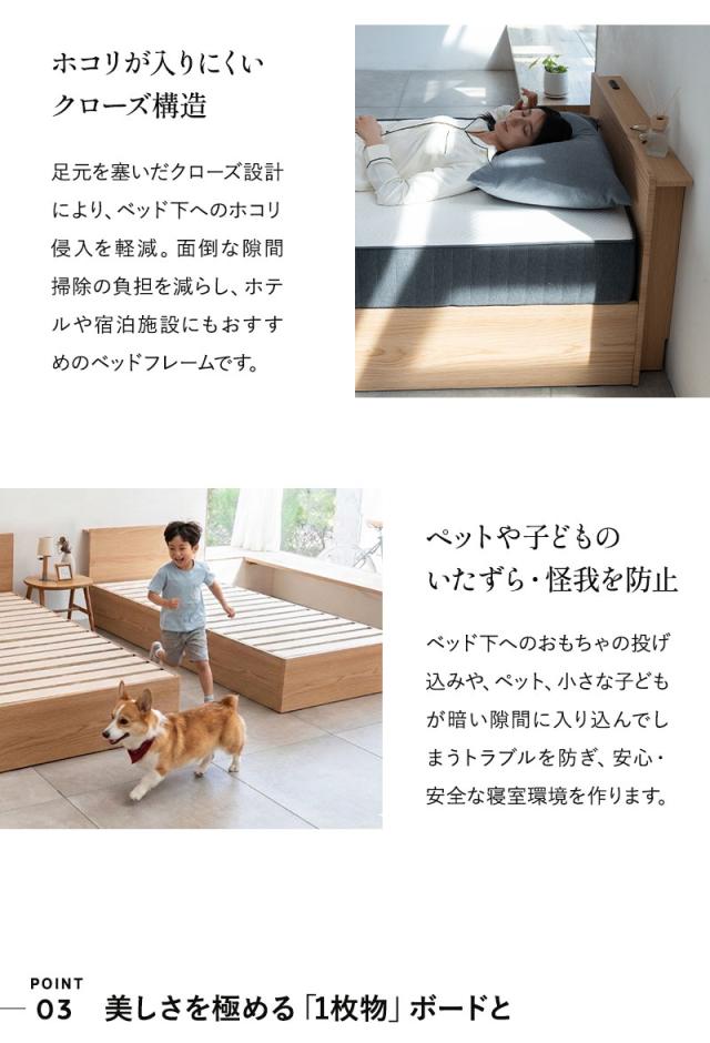 スタンダードベッド フラットクローズ ベッド下収納付き コンセント付き ORVA