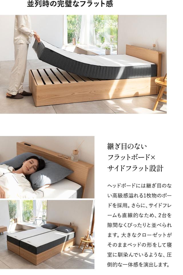 スタンダードベッド フラットクローズ ベッド下収納付き コンセント付き ORVA