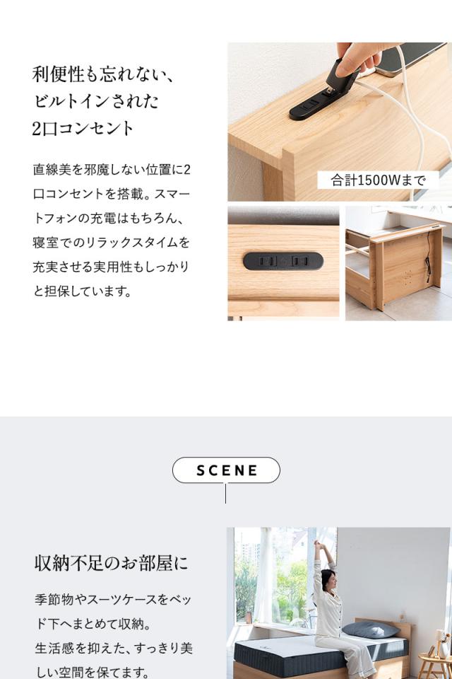 スタンダードベッド フラットクローズ ベッド下収納付き コンセント付き ORVA