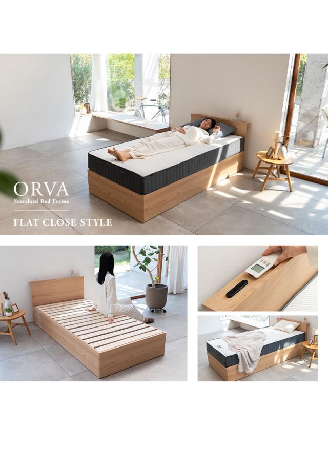 スタンダードベッド フラットクローズ ベッド下収納付き コンセント付き ORVA